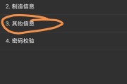 荣耀手机如何查看激活时间？激活信息在哪里查看？