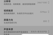 笔记本电脑万能录屏软件如何安装？录制效果如何调整？