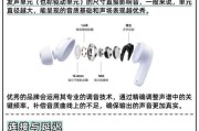 蓝牙耳机免声卡设置方法是什么？如何优化音质？