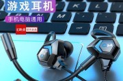 耳机声音小声问题的解决方法（提升耳机音量）