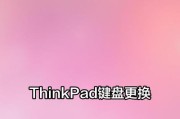 笔记本电脑键盘损坏怎么修理？有哪些方法？