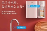 美的净水器维修故障解析与解决方法（为您提供美的净水器常见故障的解决方案）