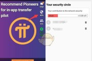 如何将盾牌图标添加到电脑桌面？添加后如何使用？