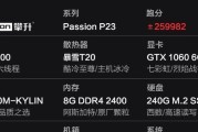 创维电脑显示器开机闪烁怎么办？如何进行故障排查？