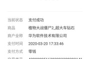 苹果手机消费记录如何退回？需要满足哪些条件？