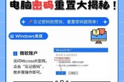 怎么改电脑开机密码？操作流程和安全提示是什么？