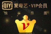爱奇艺vip激活码大全2022怎么找？哪里有最新激活码？