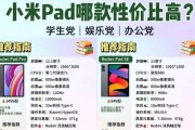 小米平板电脑redmipadse性能如何？