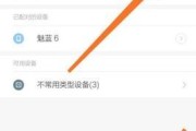 通过蓝牙传输软件，轻松共享手机应用（简单快捷，享受无线传输的便利）