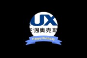 奥克斯空调售后电话号码是多少？如何快速联系客服解决问题？