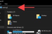 解决Windows任务管理器磁盘100%的有效方法（如何快速降低磁盘使用率，提升电脑性能？）