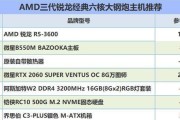 2020年AMD电脑主机高端游戏排行榜，这些装机老师推荐的配置有哪些？如何选择适合自己的游戏主机？