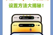 苹果手机15拍照如何设置更清晰？最佳设置方法是什么？