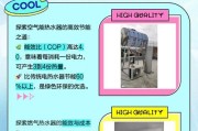 热水器空气能怎么调设置？调整步骤和注意事项有哪些？
