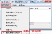 打印机脱机无法打印怎么办？恢复正常打印的步骤是什么？