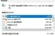 电脑C盘清理彻底的方法（15个简单操作让您的电脑C盘容量得到有效释放）