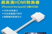 投影仪如何连接花墙看电视？