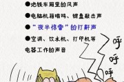 电脑声音嘶哑是什么原因？