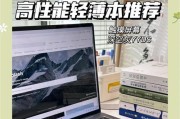 大学生如何选择办公笔记本电脑？哪些配置是必须考虑的？