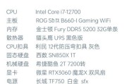 I712700电脑配置清单及价格是多少？