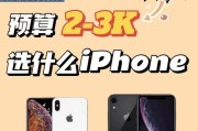 苹果xs和xr对比哪个好？