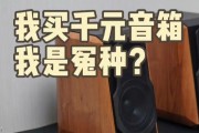 小书架桌面音箱如何连接？使用中遇到问题怎么解决？