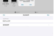 苹果手机如何置顶彩铃视频？操作步骤是什么？