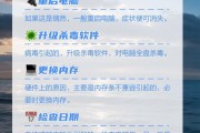 电脑频繁黑屏重启如何诊断？