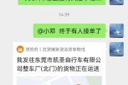 货拉拉叫车怎么叫？遇到问题如何快速解决？