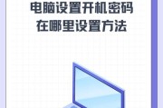 电脑开机图标照片怎么删除？如何删除开机图标？