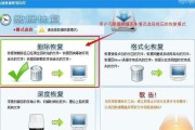 优盘数据丢失恢复方法（针对各种情况）