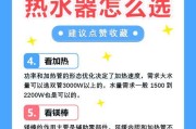 热水器防护措施越多越好吗？原因是什么？