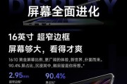 华为笔记本电脑无框怎么设置？操作步骤是什么？