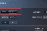 和平精英电脑配置要求是多少？如何确保流畅游戏体验？