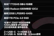 小新笔记本高刷新率如何开启？