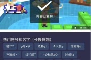 王者允许的特殊符号网名的魅力（展现个性的游戏标志）