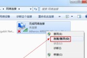 笔记本无法连接WiFi怎么办？（解决笔记本无法连接WiFi的方法与技巧）