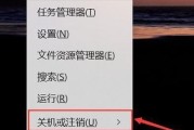 笔记本合上盖子黑屏问题如何解决？