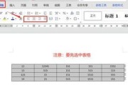 Word文档中如何实现垂直居中对齐？遇到问题怎么办？