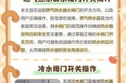 热水器阀门应该开成什么样子？正确的开法是什么？