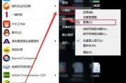 Win7如何分区硬盘？（简明易懂的分区指南）