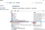 华为笔记本预装Office如何关闭？关闭后如何重新安装？