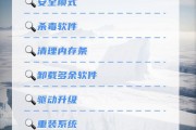 电脑突然关机显示错误？原因是什么？