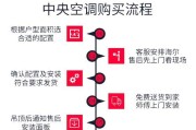海尔中央空调控制面板设置方法是什么？遇到问题如何解决？