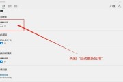 如何关闭Windows10自动更新？（保护你的计算机安全与隐私，解放你的网络流量）