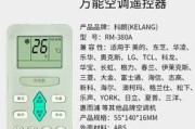 东芝空调故障代码36解决方法（如何应对东芝空调故障代码36）