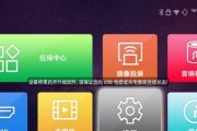 投影仪如何关闭自动更新提示？