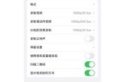手机报警功能如何关闭摄像头？