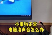 ps5连电脑声音太大怎么办？如何调整音量？