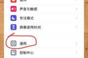苹果笔记本屏幕显示时间怎么调整？设置方法是什么？